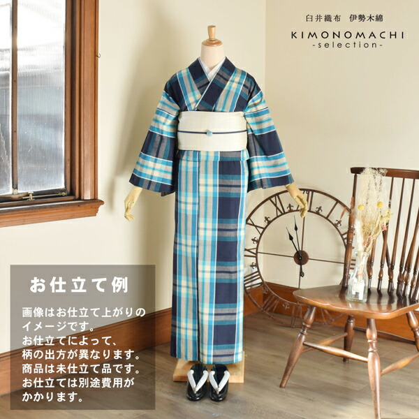 伊勢木綿 洗える着物 反物 「格子 紺地、水色×薄黄色（海蛍）」 未