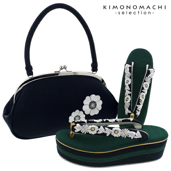 振袖草履バッグセット 「橘菊刺繍草履バッグセット 紺グリーン」 F