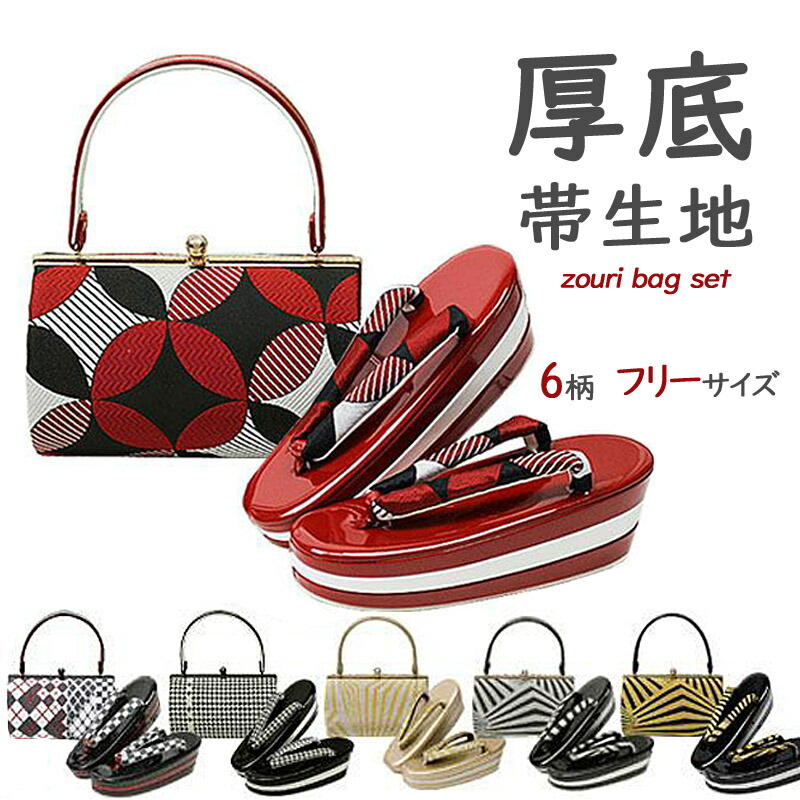 楽天市場】草履バッグセット 振袖 成人式 振袖用 卒業式 結婚式 礼装