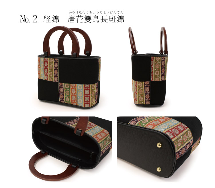 楽天市場】着物バッグ 龍村美術織物 日本製 手提げ 和装 着物 和服