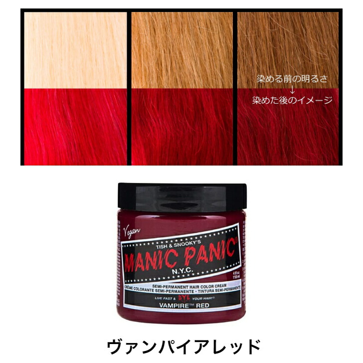 楽天市場】MANIC PANIC マニックパニック 選べるカラー 各種2個セット