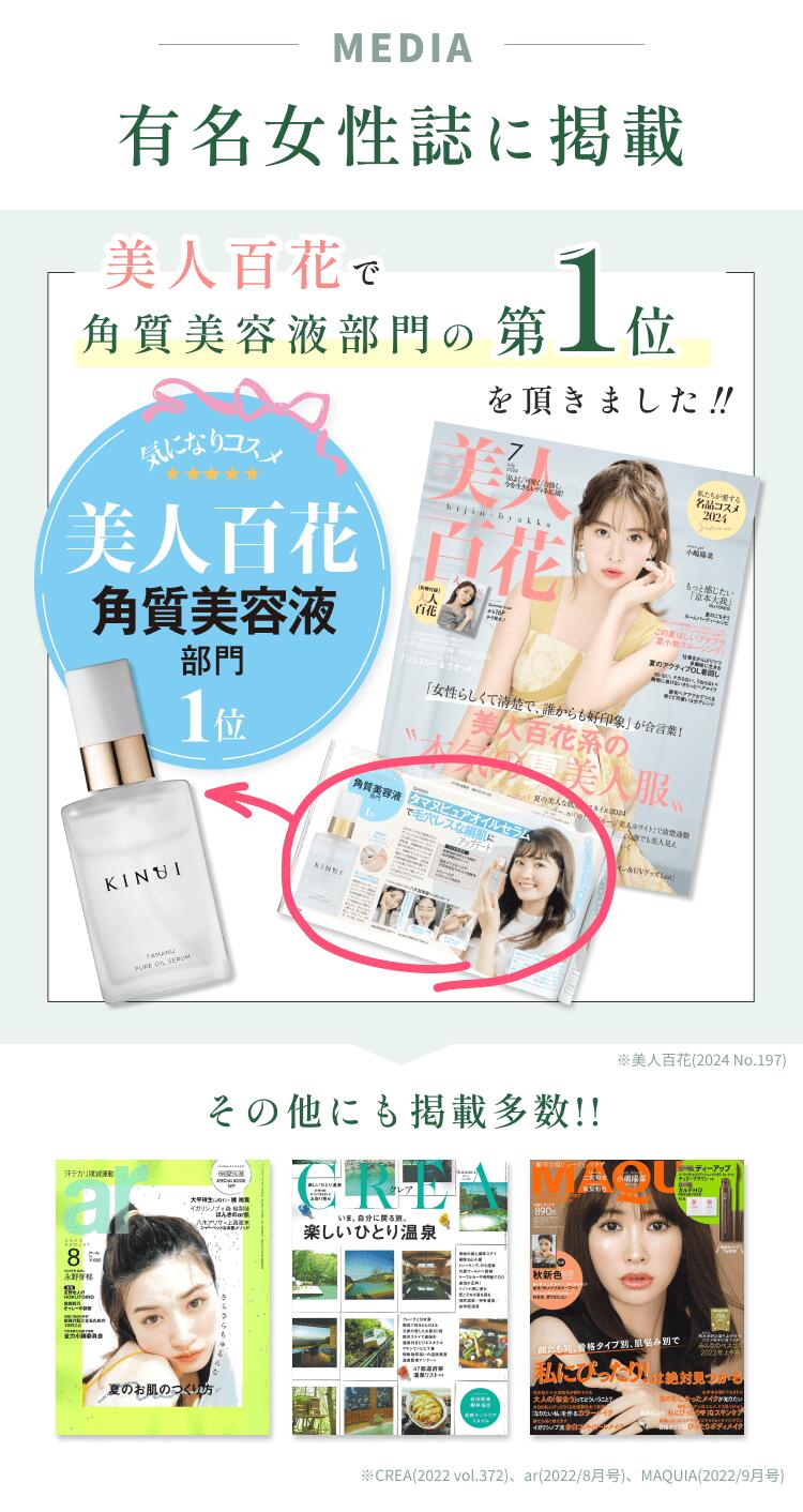 楽天市場】KINUI キヌユイ タマヌピュアオイルセラム PURE OIL SERUM