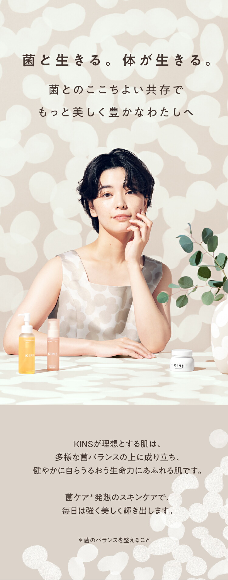 楽天市場】【クーポン利用で約50％OFF】【期間限定】 春のうるおい美肌