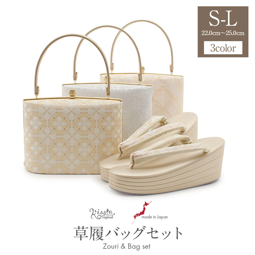 楽天市場】草履バッグセット 留袖用 厚底 訪問着用 黒留袖用 礼装 結婚
