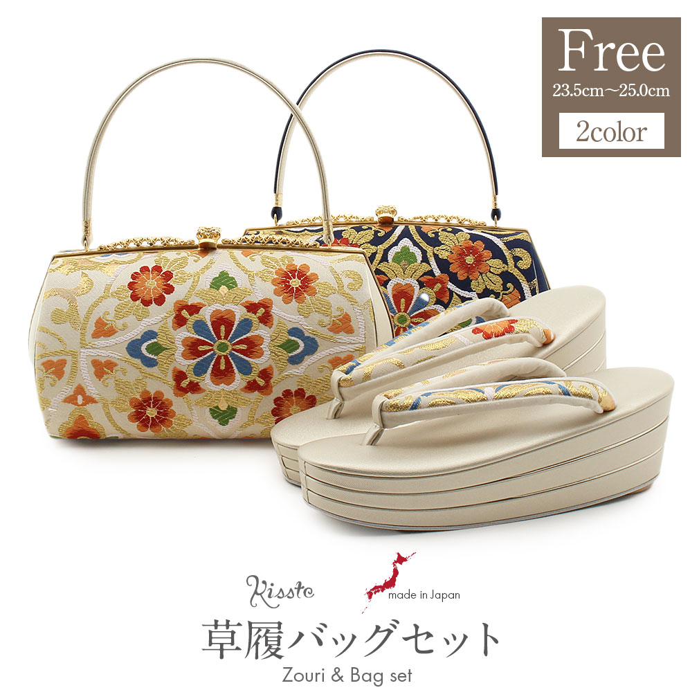 楽天市場】振袖 草履 バッグ セット 成人式 草履バッグセット 振袖用