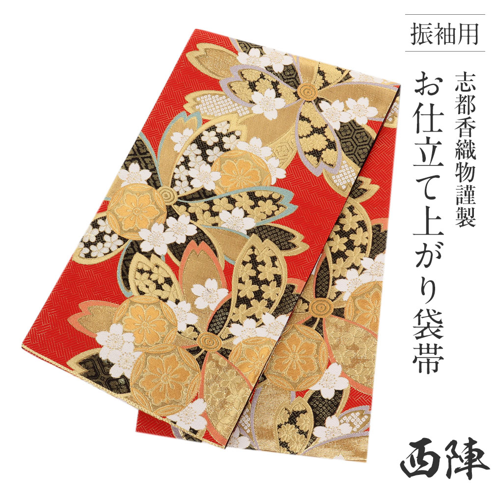 楽天市場】振袖 帯 成人式 袋帯 赤 桜づくし 西陣織 志都香織物 仕立て