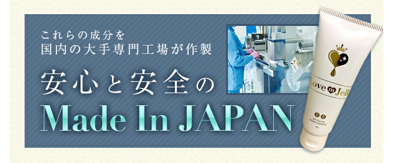楽天市場】【ラブミージェル】 妊活 ローション 女性 潤滑 ナイト