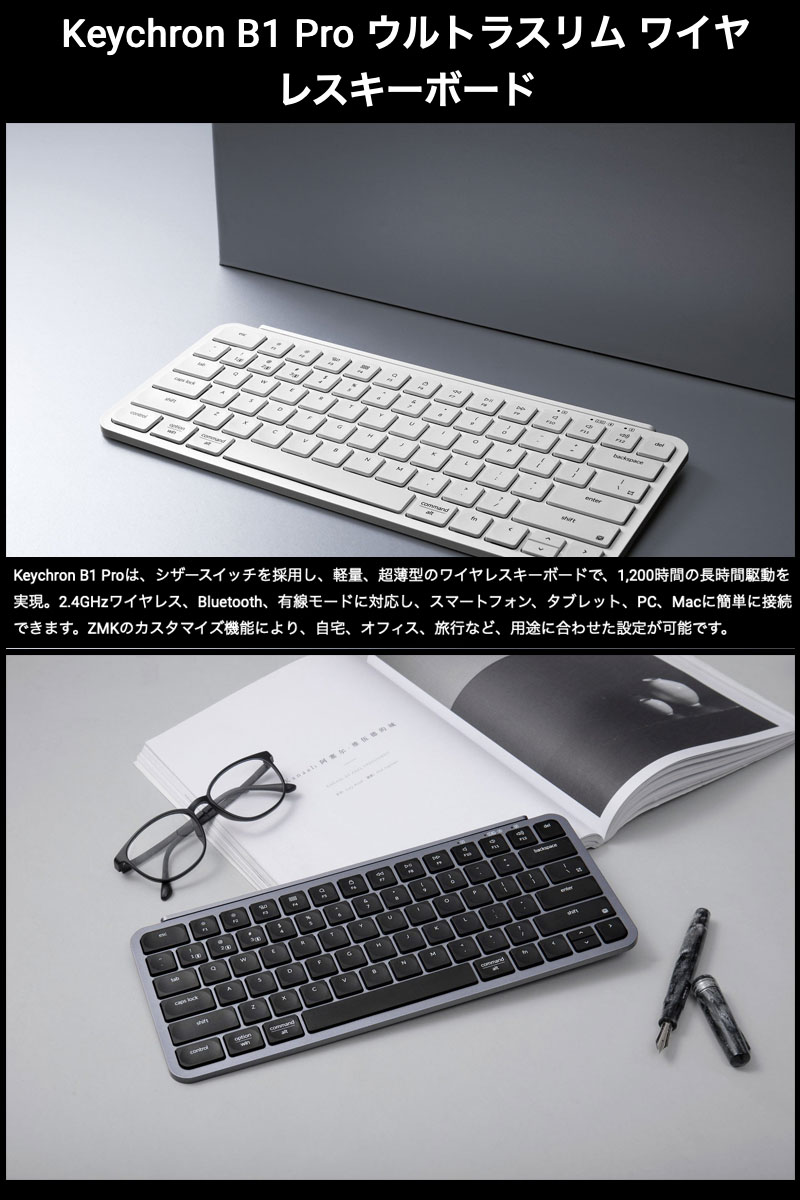 楽天市場】Keychron B1 Pro Mac英語配列 有線 / Bluetooth 5.2 / 2.4