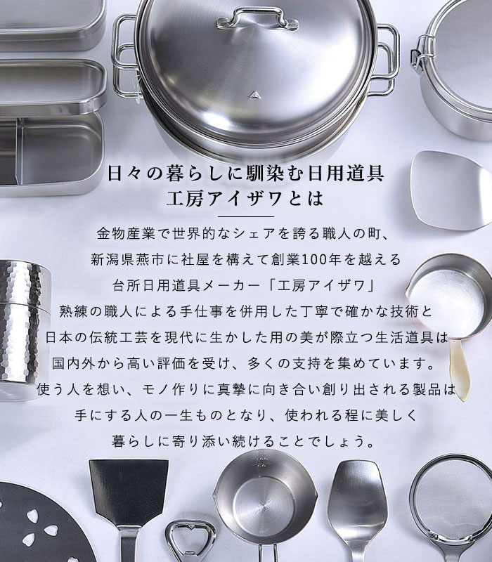 楽天市場】工房アイザワ 18-8ステンレス ゆたんぽ 70800 湯たんぽ