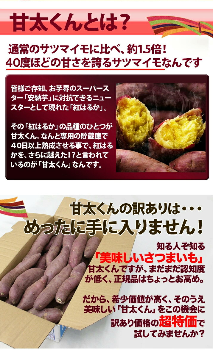 楽天市場】【出荷中】さつまいも 自宅用 [甘太くん 大分県産 約5kg (3L