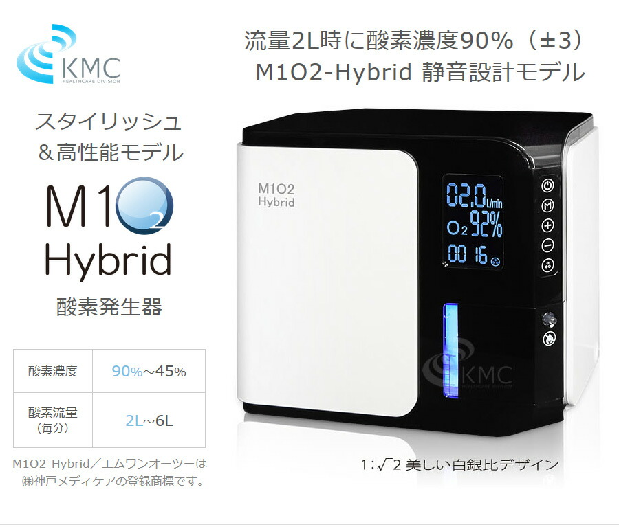楽天市場】【送料無料】酸素発生器 エムワンオーツー サイレント【M1