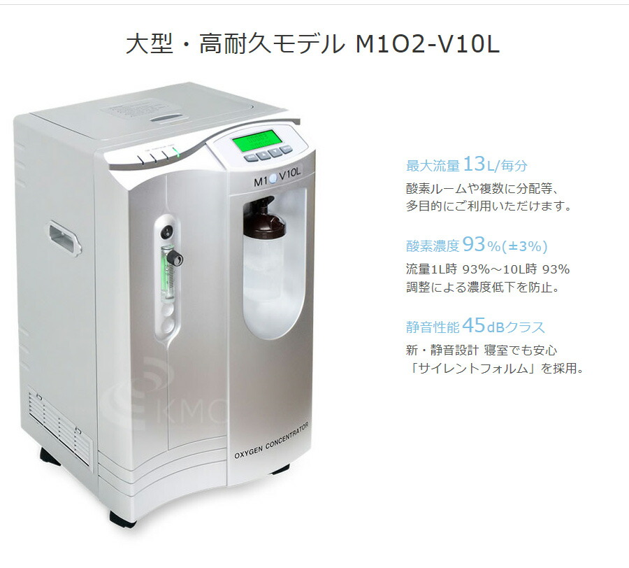 楽天市場】【送料無料】酸素発生器 エムワンオーツー サイレント【M1