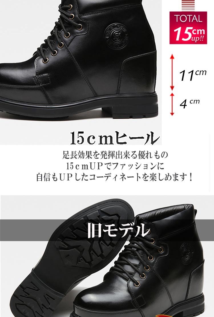 15cm厚底ブーツ】シークレットシューズ【M】 楽天市場】シークレット