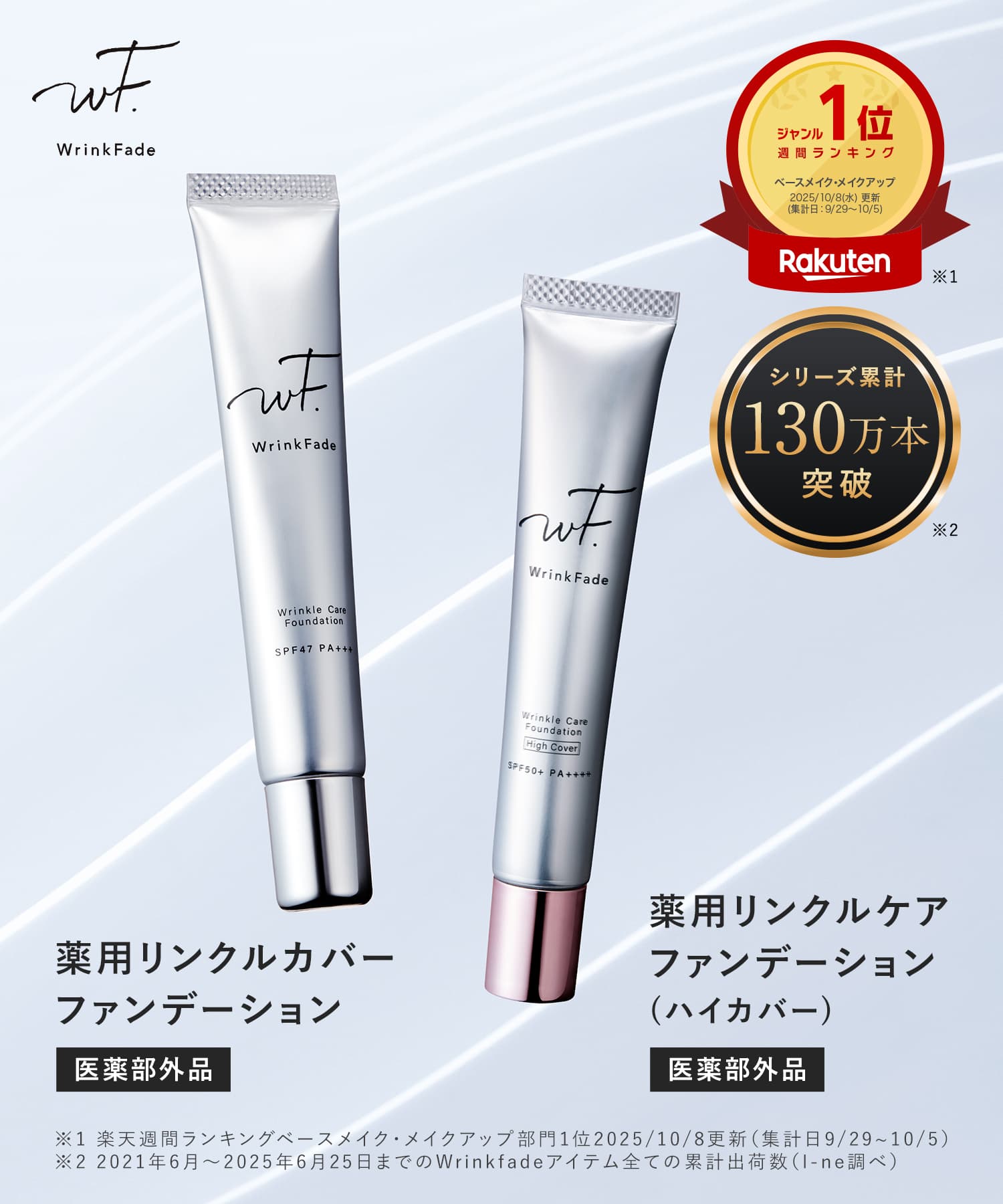 楽天市場】3/4 15時〜≪1500円OFFクーポン対象≫ 【 WrinkFade 薬用