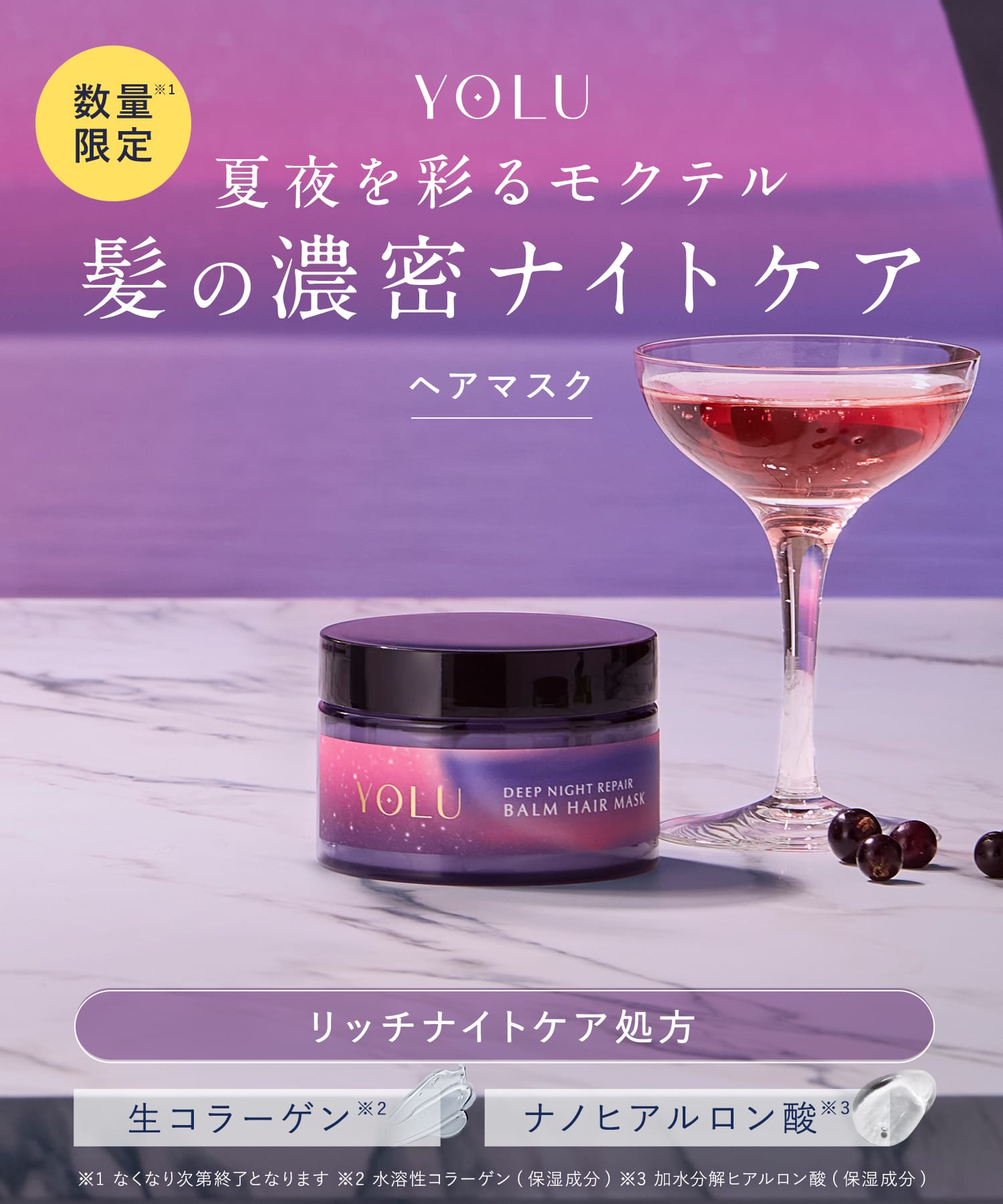 楽天市場】《公式店》 【2025年夏限定】 YOLU ヘアマスク ディープ