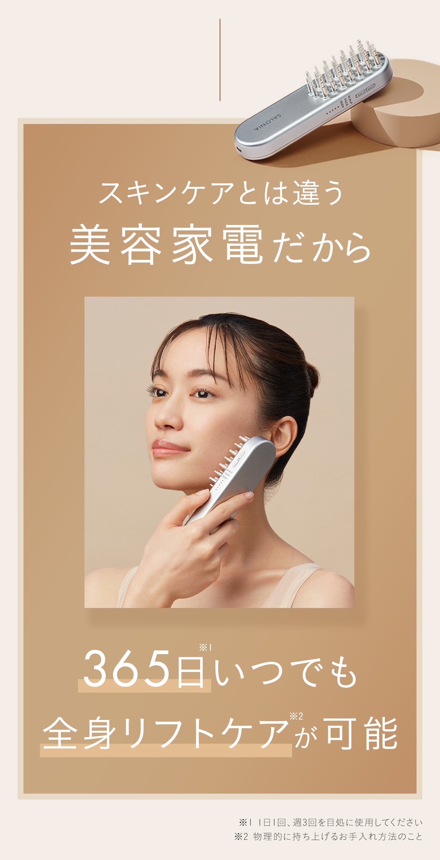 楽天市場】3/7限定！≪28%OFF≫ ▽楽天1位《公式店》【 SALONIA