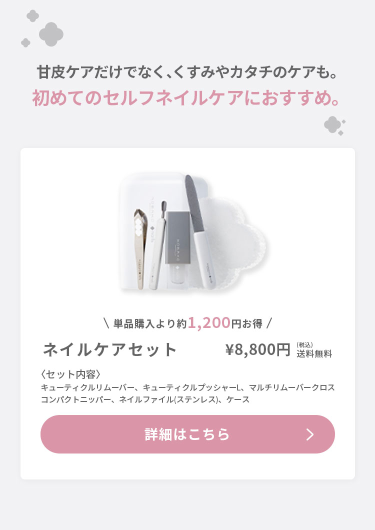 楽天市場】KOBAKO キューティクルニッパー | 貝印 KOBAKO コバコ 公式