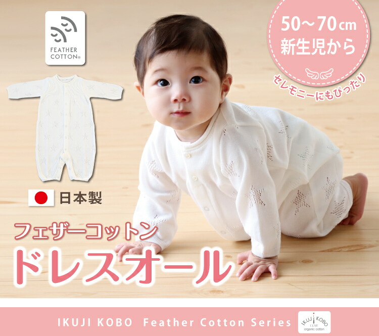 楽天市場】【日本製】ロンパース ベビー カバーオール 新生児～1歳｜綿