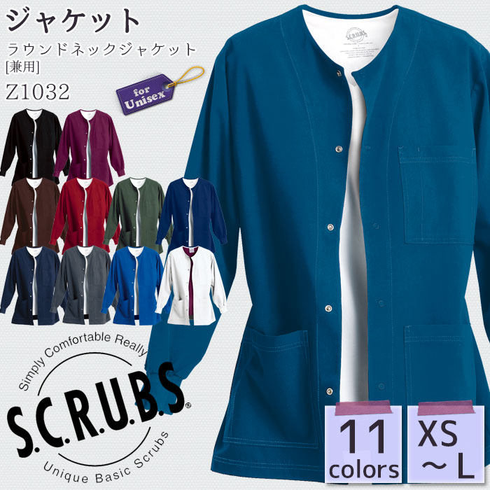 楽天市場】ラウンドネックジャケット Z1032 男女兼用 長袖 重ね着