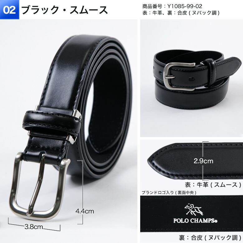 レザーベルト メンズ 牛革【POLO CHAMPS】本革（裏合皮） 紳士