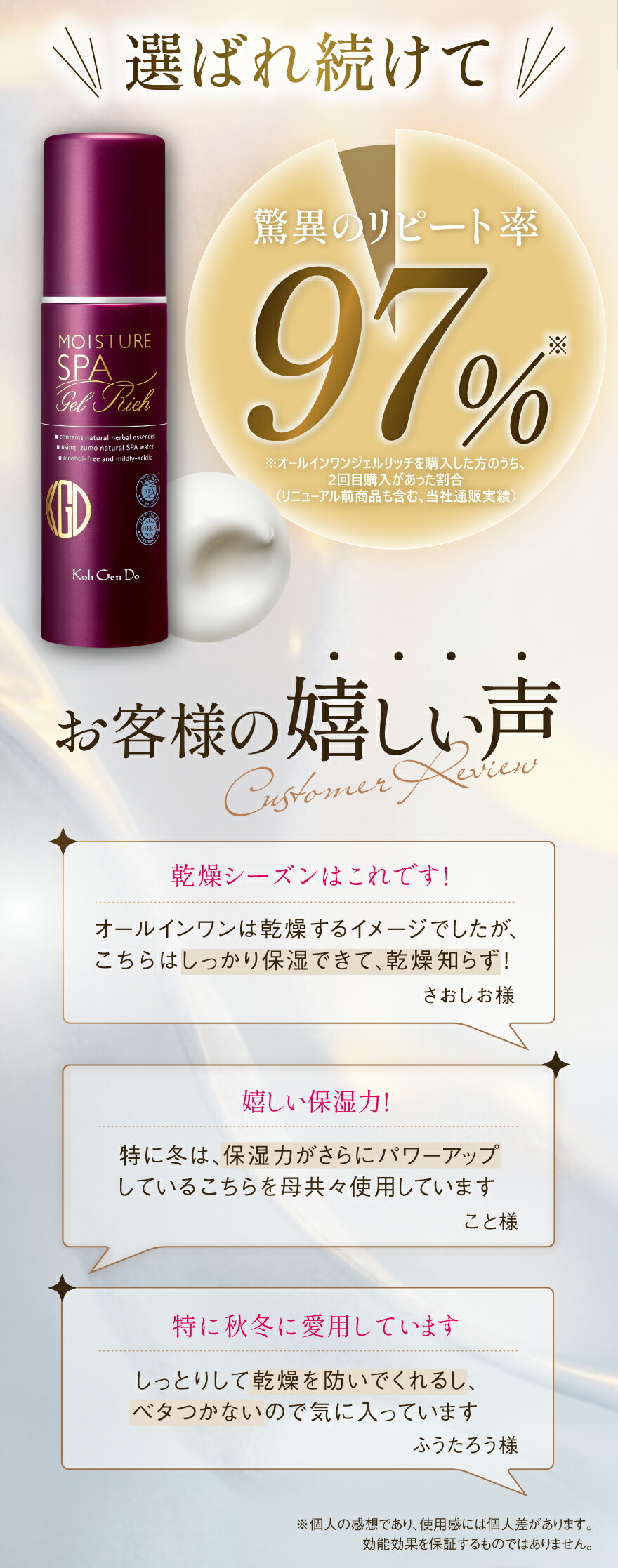 楽天市場】【全品P10倍 -2/28 23:59】【公式】江原道 オールインワン