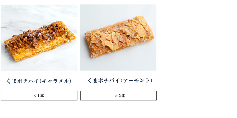 クローネセレクション V-C2 | 焼き菓子 | ケーニヒスクローネ