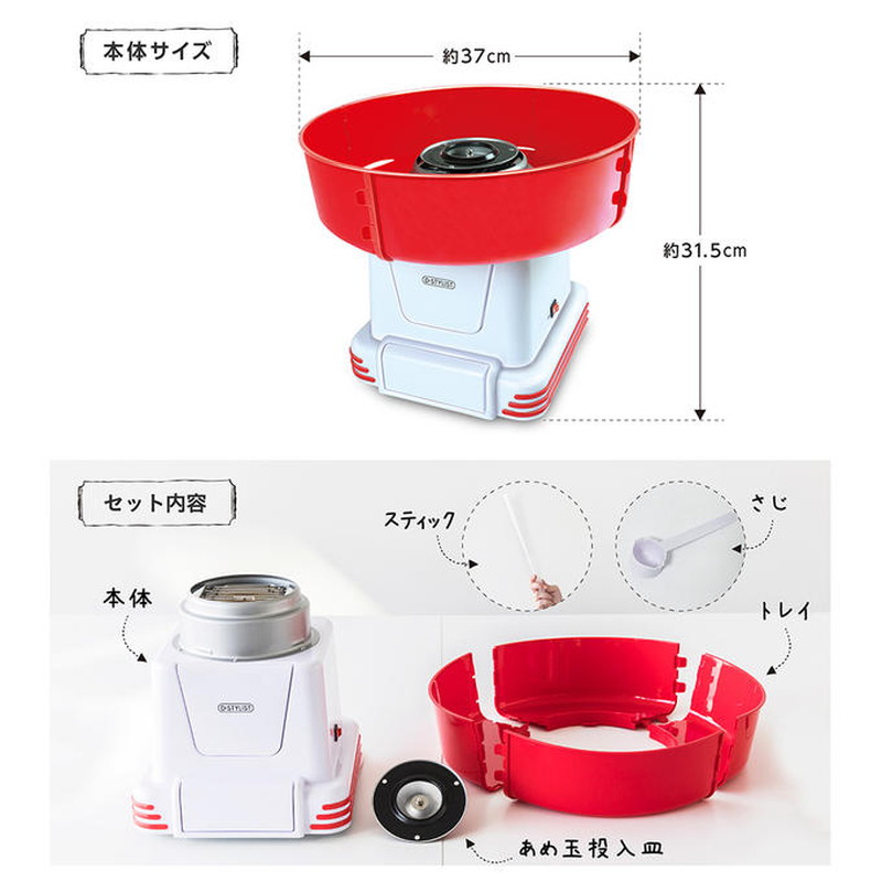 楽天市場】【安心の正規代理店】ジャンボ わたあめ機 わたあめメーカー