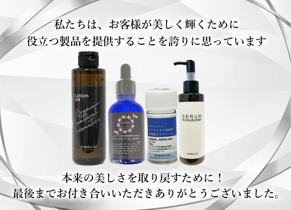 楽天市場】ヒト臍帯血幹細胞順化培養液 エクソソーム 2本セット