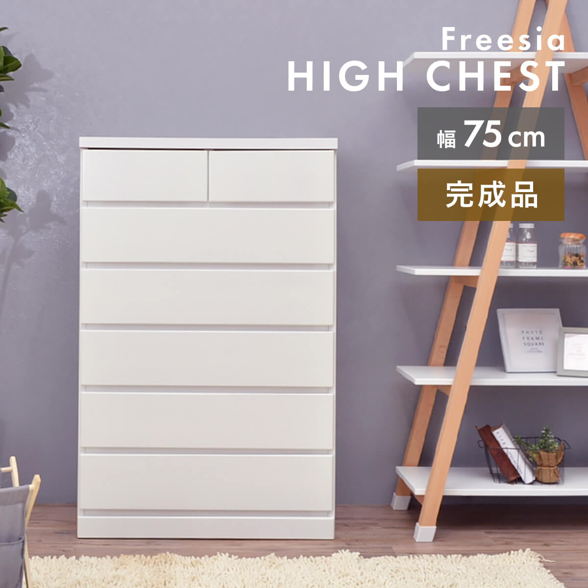 楽天市場】【27・28日10%OFFクーポン 3/1P10倍】チェスト タンス 完成