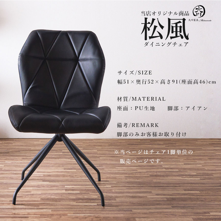 junjun様】大川家具 TESTA ダイニングチェア① 楽天市場】☆在庫あり