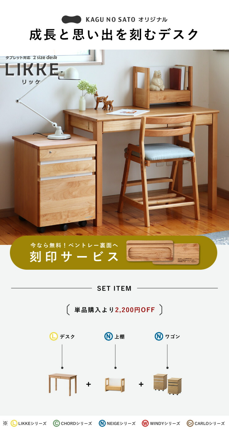 楽天市場】奥行きサイズを拡張できる学習机・学習デスク 3点セット