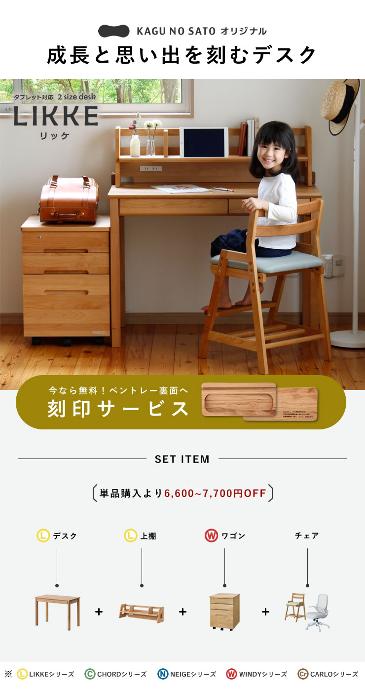 楽天市場】奥行きサイズを拡張学習机 ・ 学習デスク 4点セット100cm幅