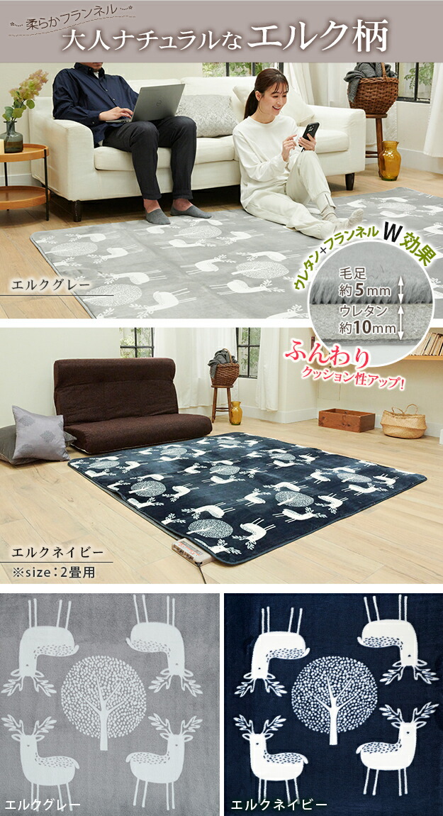 楽天市場】ラグマット 洗える ホットカーペット カバー モリス 3畳