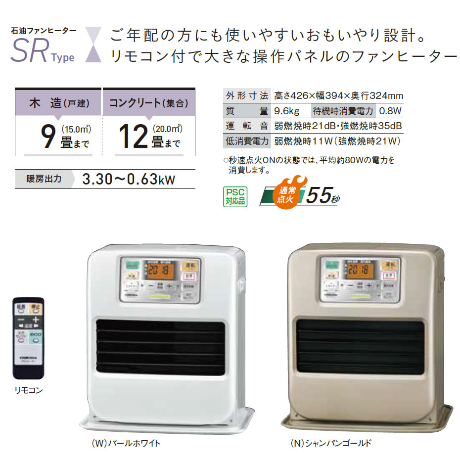 楽天市場】コロナ ファンヒーター SR コロナ 石油ファンヒーター 木造