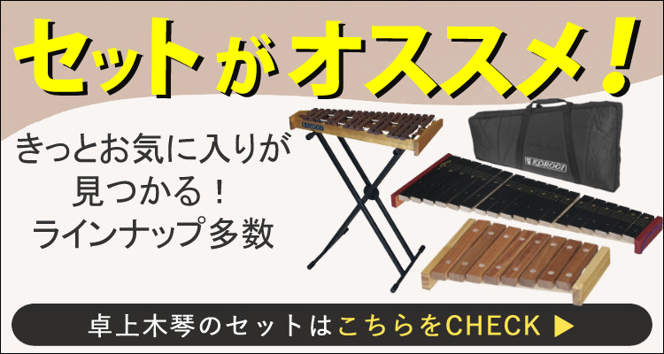 楽天市場】木琴 子供 22音 ゼンオン ZX22K 日本製 バチ付き 子供用