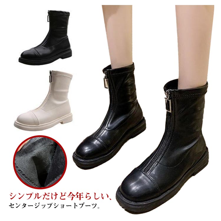 楽天市場】センタージップ ショートブーツ フロントジップブーツ