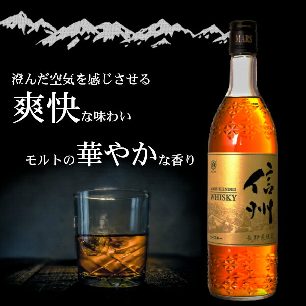 楽天市場】マルスウイスキー 信州・3＆7 720ml 2本セット 40度 / 本坊
