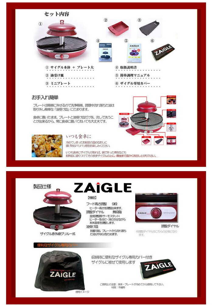 楽天市場】ティ・ユー・エフ JAPAN-ZAIGLE ザイグルグリル 赤外線