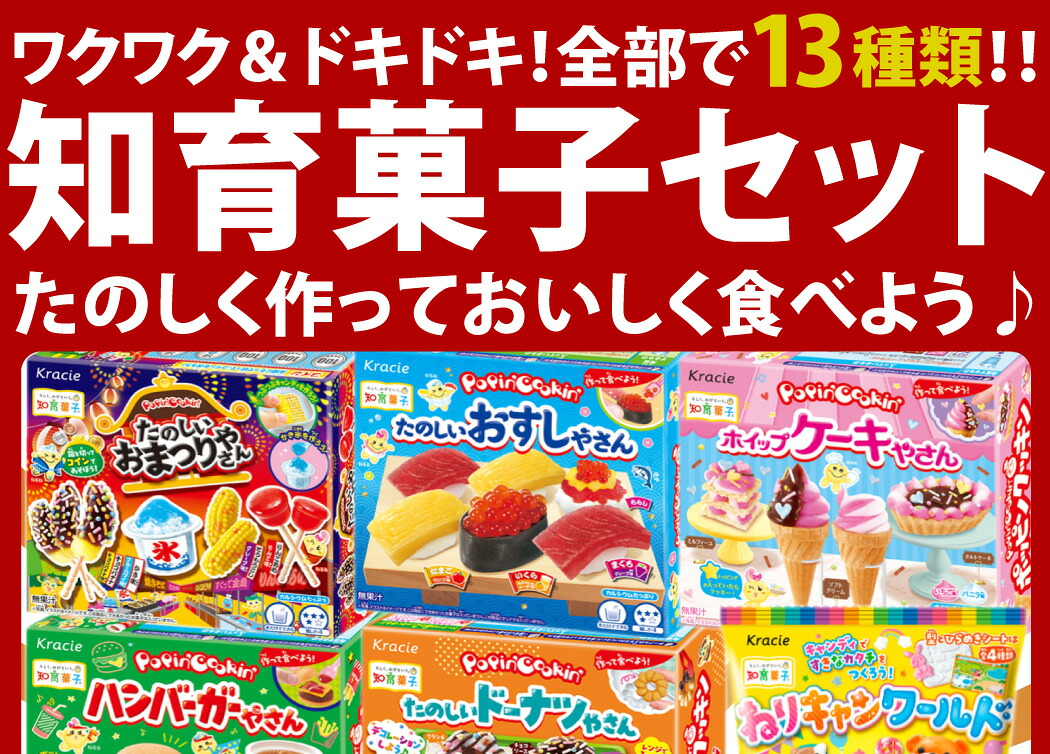 楽天市場】【最強配送・土日祝発送】【全国送料無料】クラシエ 知育