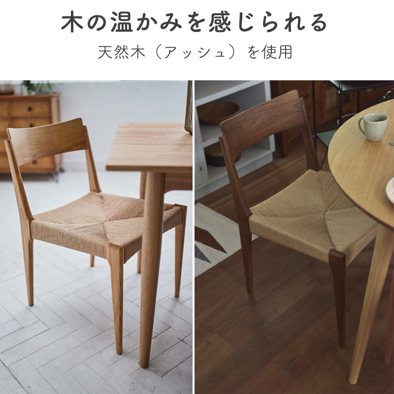 楽天市場】【2脚セット】ペーパーコードチェア ダイニングチェア