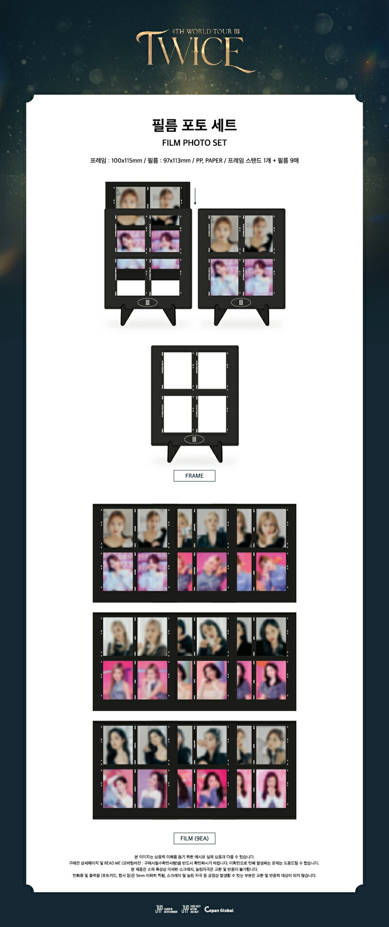 楽天市場】【おまけ付き】TWICE公式グッズ【FILM PHOTO SET/フィルム