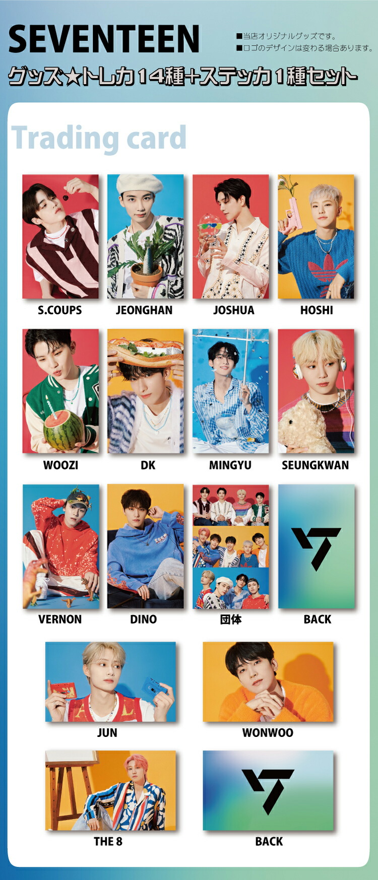 楽天市場】【おまけ付き】SEVENTEENグッズ【 THE NAME;17ver.☆トレカ