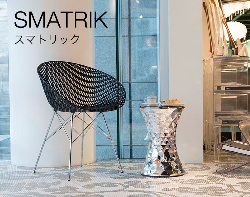 楽天市場】【Kartell カルテル 正規販売店】チェア 椅子 スマトリック