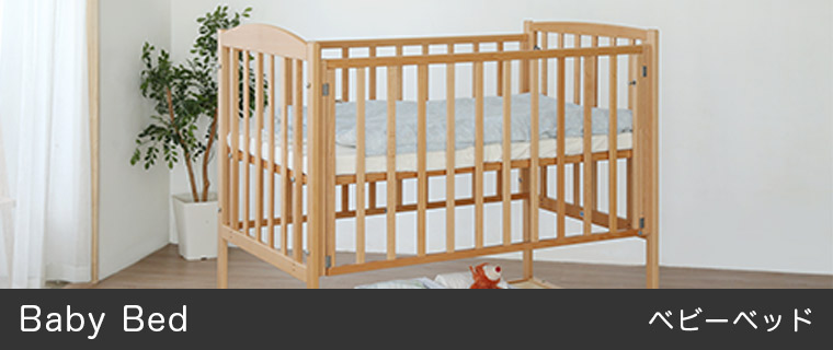 【Koi】KATOJIミニベビーベッド　ハイタイプ　60×90cm カトージ ミニベビーベッド ハイタイプ（プチホワイト）【内寸：60