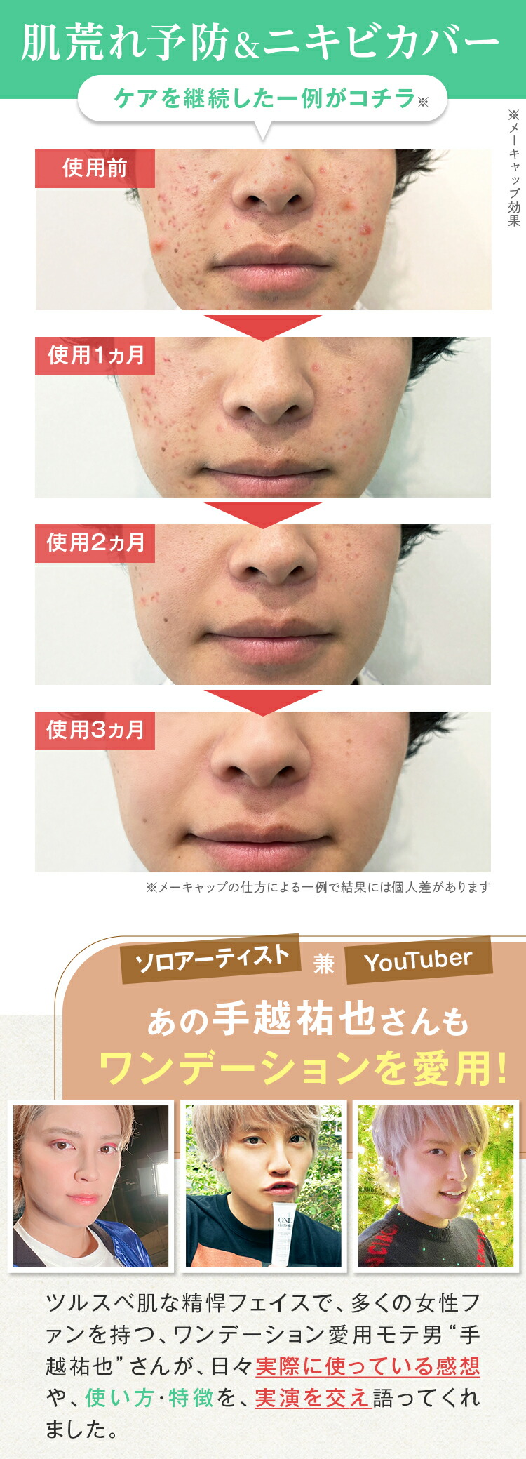 楽天市場】ワンデーション ONE dation 15g ファンデーション 肌色補正