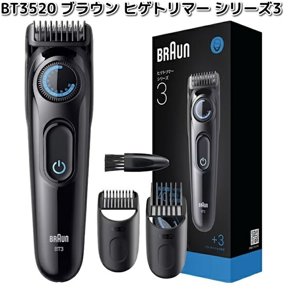 楽天市場】BRAUN ブラウン BT5520 ヒゲトリマー シリーズ5【お取り寄せ
