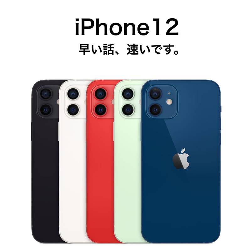 Cランク】SIMフリー iPhone12 128GB ブラック MGHU3J/A A2402