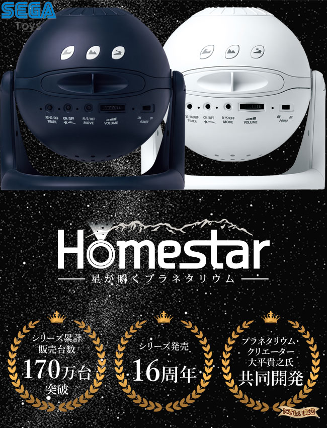 楽天市場】Homestar snow white ホームスター スノーホワイト 家庭用