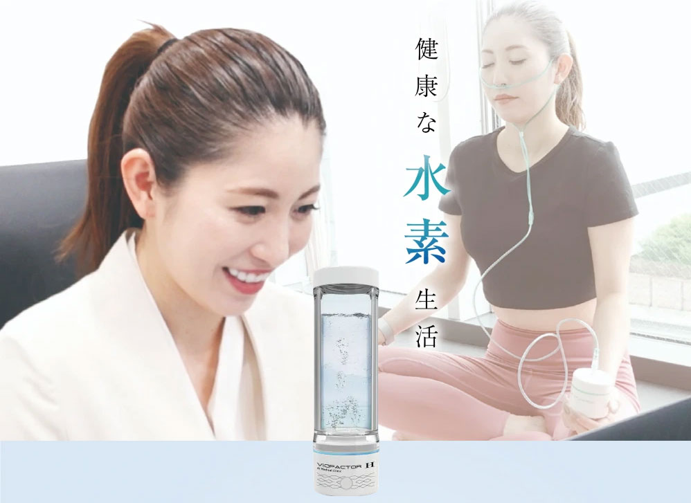 楽天市場】水素水生成器 ViOFACTOR H バイオファクターH : グッド
