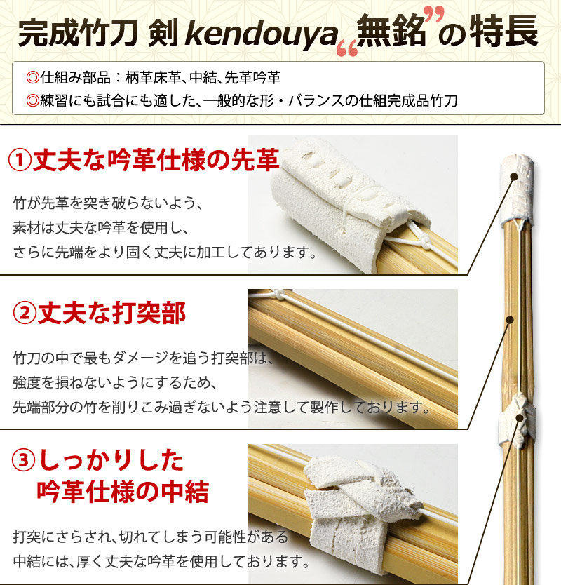 SSPシール付・安心交換保証付】 1本売り 剣道 竹刀 28～38サイズ